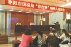 2016年襄州區(qū)建筑業(yè)“營改增”、老河口市房地產(chǎn)業(yè)“營改增”、棗陽市四大行業(yè)“營改增”培訓(xùn)講座